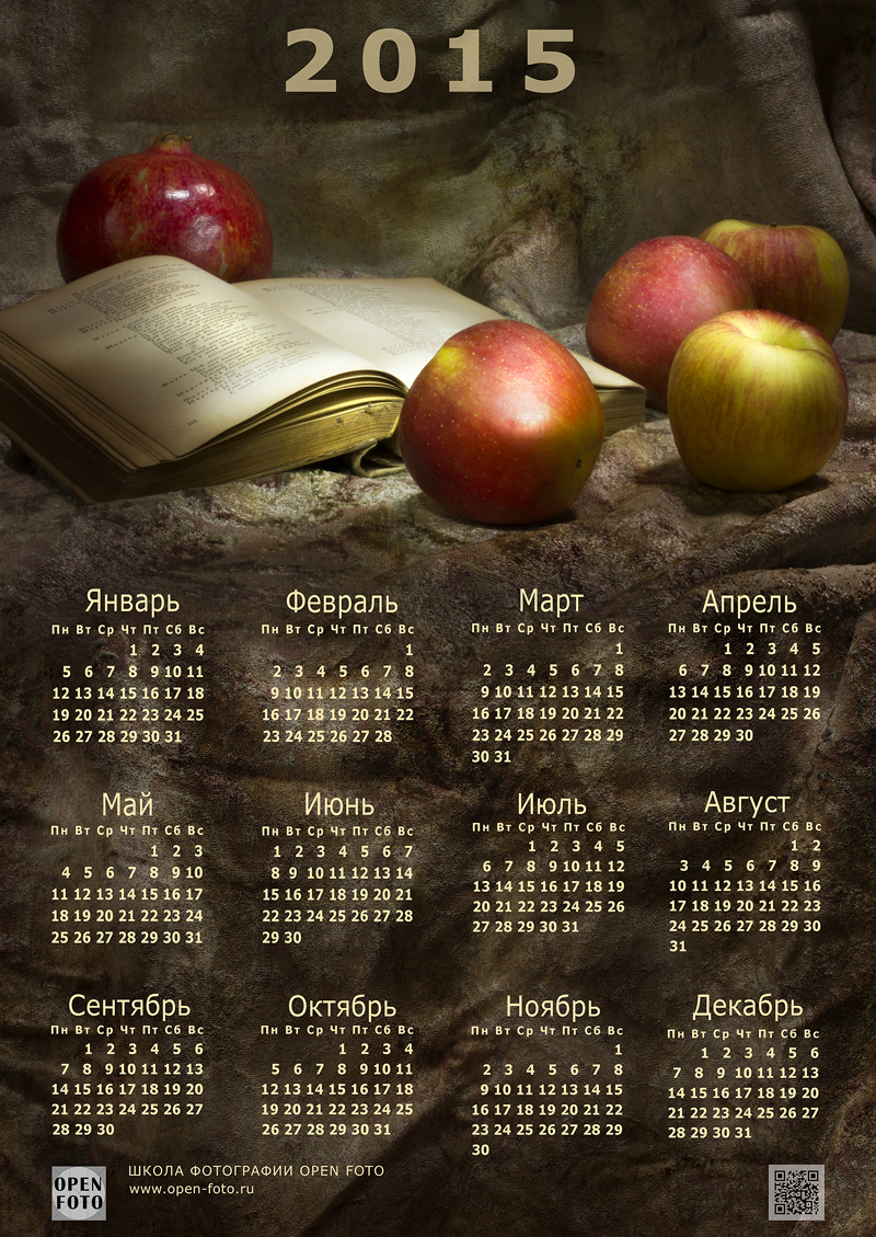 Автор календаря на 2015 год - Евгений Колков