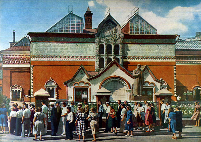 Третьяковская галерея. Фото 1958 года