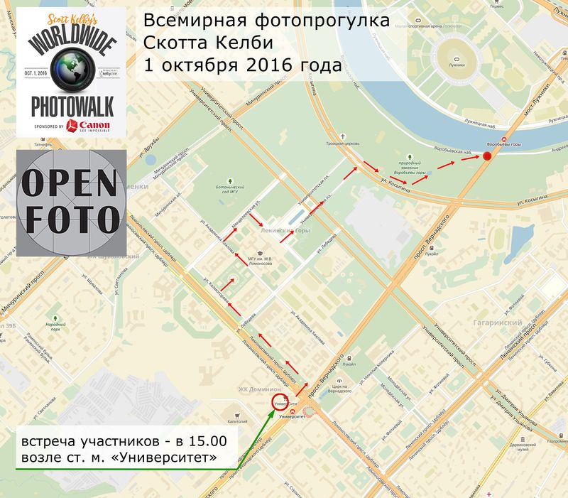 Всемирная фотопрогулка 2016 в Москве - маршрут