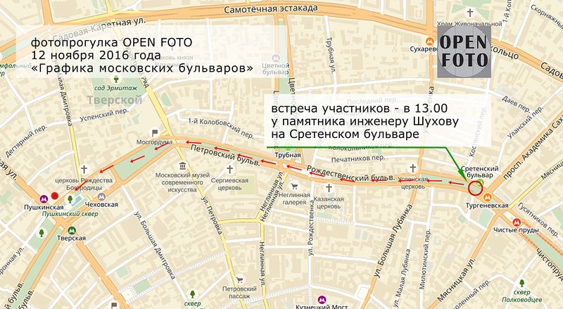 Графика московских бульваров. Маршрут фотопрогулки Школы фотографии OPEN FOTO