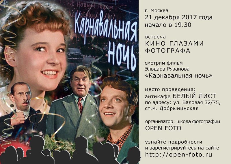 Новогоднее Поздравление В Стиле Советского Кино