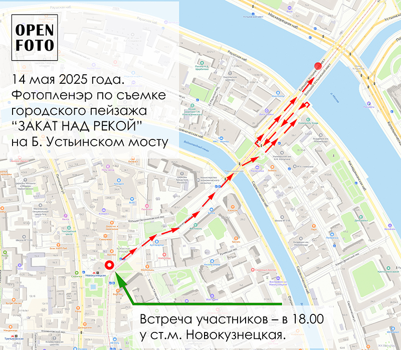 Съемка городского пейзажа на закате. Маршрут фотопленэра OPEN FOTO