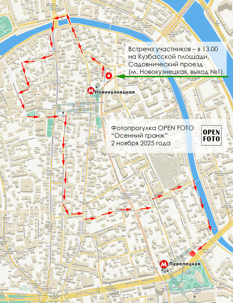 Фотопрогулка OPEN FOTO в стиле гранж. Маршрут Фотопрогулка OPEN FOTO в стиле гранж. Маршрут