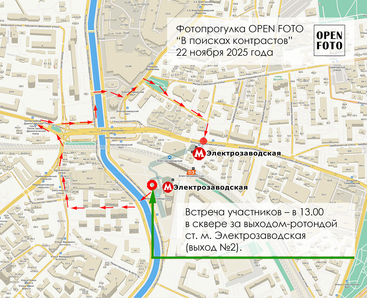 В поисках контрастов. Маршрут фотопрогулки OPEN FOTO В поисках контрастов. Маршрут фотопрогулки OPEN FOTO